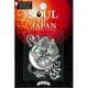 SOUL-01-DRA-HG [蒔絵シール SOUL OF JAPAN 龍と大極図 ホログラム]