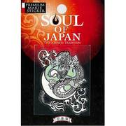 SOUL-01-DRA-HG [蒔絵シール SOUL OF JAPAN 龍と大極図 ホログラム]