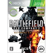 バトルフィールド バッドカンパニー2 アルティメットエディション (EA BEST HITS) [Xbox360ソフト]