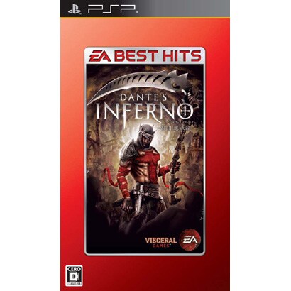 ダンテズ・インフェルノ -神曲 地獄篇- （EA BEST HITS） [PSPソフト]