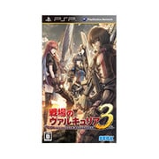 戦場のヴァルキュリア3 [PSPソフト]