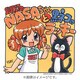 NASAちゃんと黒ネコのラッキー [フィギュア]