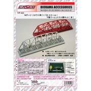 YP-403 [Nゲージ 下路ワーレントラス橋キット(赤)]
