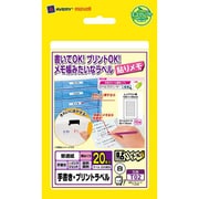 手書き・プリントラベル(10面)白/20枚 T02