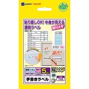 手書きラベル(3面)透明フィルム/5枚 T08
