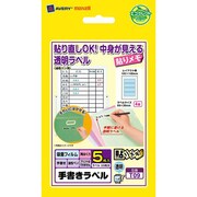 手書きラベル(4面)透明フィルム/5枚 T09