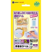 手書きラベル(10面)透明フィルム/5枚 T10