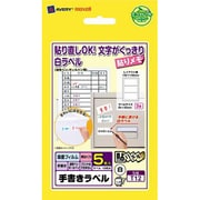 手書きラベル(3面)/白フィルム/5枚 T12