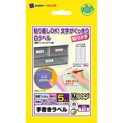 手書きラベル(18面)/白フィルム/5枚 T15