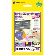 手書きラベル(18面)/白フィルム/5枚 T15