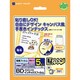 BD/DVD/CD インデックス白フィルム手書き 5枚 D01