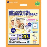 BD/DVD/CD インデックスカード D02