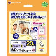 BD/DVD/CD インデックスカード D03