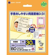 BD/DVD/CD インデックスカード D05