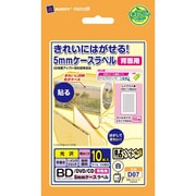 BD/DVD/CD スリムケースラベル(背面用) D07