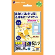 不織布ケース用インデックス(大) D09
