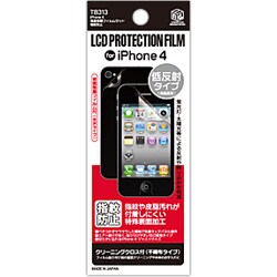 T8313 [iPhone4用液晶保護フィルム 両面用 指紋防止タイプ]