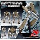 超時空要塞マクロス VF-1A バトロイド 一般機