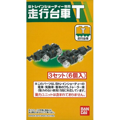Bトレインショーティー専用 走行台車 T [鉄道模型]