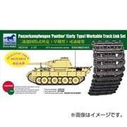 1/35 3541 パンサー初期型用キャタピラ [1/35スケールプラモデル 2019年7月再生産]