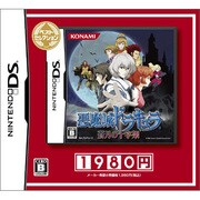 悪魔城ドラキュラ～蒼月の十字架～ ベストセレクション [DSソフト]
