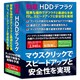 快速・HDDデフラグ [Windowsソフト]