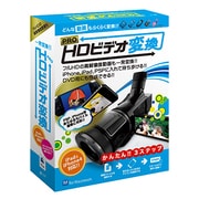 HDビデオ変換 PRO for Macintosh [Mac]