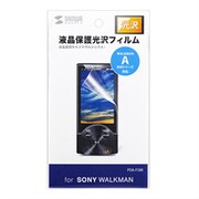液晶保護光沢フィルム WALKMAN A850シリーズ用 PDA-F58K