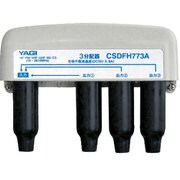 3分配器 全端子通電 CSDFH773A-B