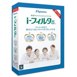 【本物保証】 ヨドバシ.com - デジタルアーツ DigitalArts i-フィルター 6.0 2 ウイルス対策・セキュリティ