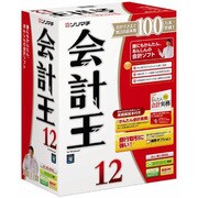 会計王12 解説本付き [Windowsソフト]