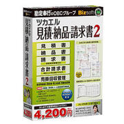 ツカエル見積・納品・請求書 2 [Windowsソフト]