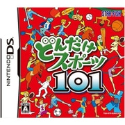 どんだけスポーツ101 [DSソフト]