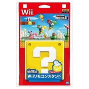 Wii用 NEWスーパーマリオWiiリモコンスタンド ハテナ [Wii用]