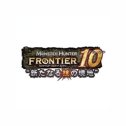 モンスターハンター フロンティア オンライン シーズン10 プレミアムパッケージ コレクターズエディション [Xbox360ソフト]