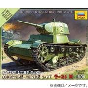 ZV6113 [1/100 T26 ソビエト軽戦車]