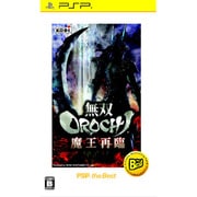 無双OROCHI 魔王再臨 （PSP the Best） [PSPソフト]