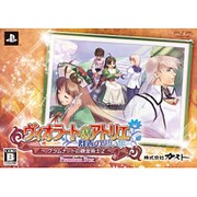 ヴィオラートのアトリエ ～グラムナートの錬金術士2～ 群青の思い出 プレミアムボックス [PSPソフト]