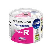 録画用DVD-R 120分 1-16倍速 CPRM対応 50枚 インクジェットプリンター対応 VD-R120PQ50