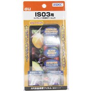 AR液晶保護フィルム IS03 [液晶保護フィルム ARタイプ]