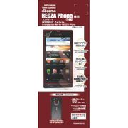 T156T01C タッチG T-01C [タッチガードナー　NTT docomo専用タイプ REGZA Phone T-01C専用　反射防止]