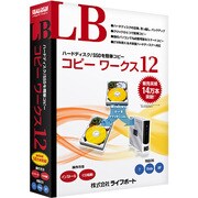 LB コピー ワークス 12 [Windowsソフト]