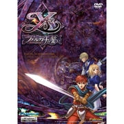 イース フェルガナの誓い [Windowsソフト]
