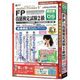 media5 Premier5 限定版DSソフト付 FP技能検定試験2級 合格保証 [Windows]