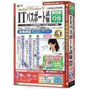 media5 Premier5 限定版DSソフト付 ITパスポート試験 合格保証 [Windows]