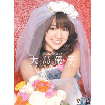 大島優子 [2011年カレンダー]