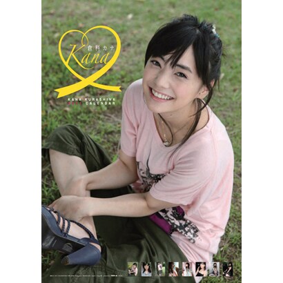 倉科カナ [2011年カレンダー]