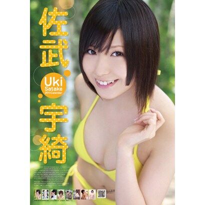 佐武宇綺 [2011年カレンダー]