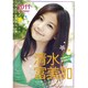 清水富美加 [2011年カレンダー]