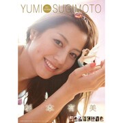 杉本有美 [2011年カレンダー]